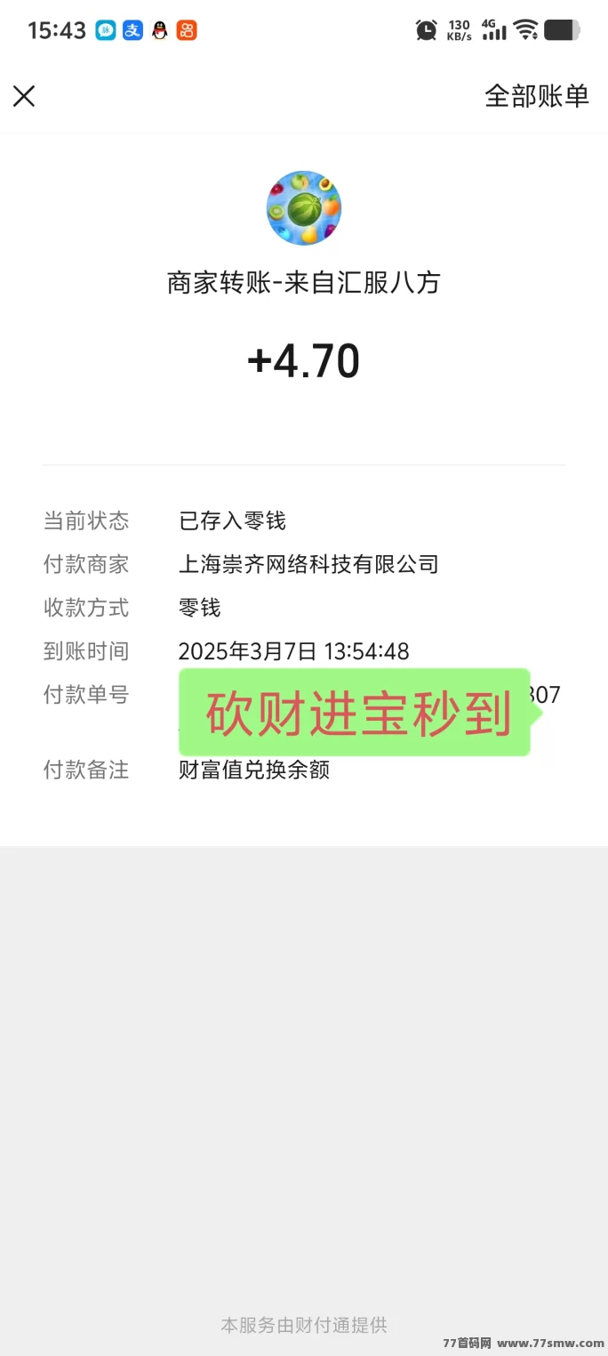 砍财进宝首码上线!零投入暴富计划,每天5分钟开启财富之路!