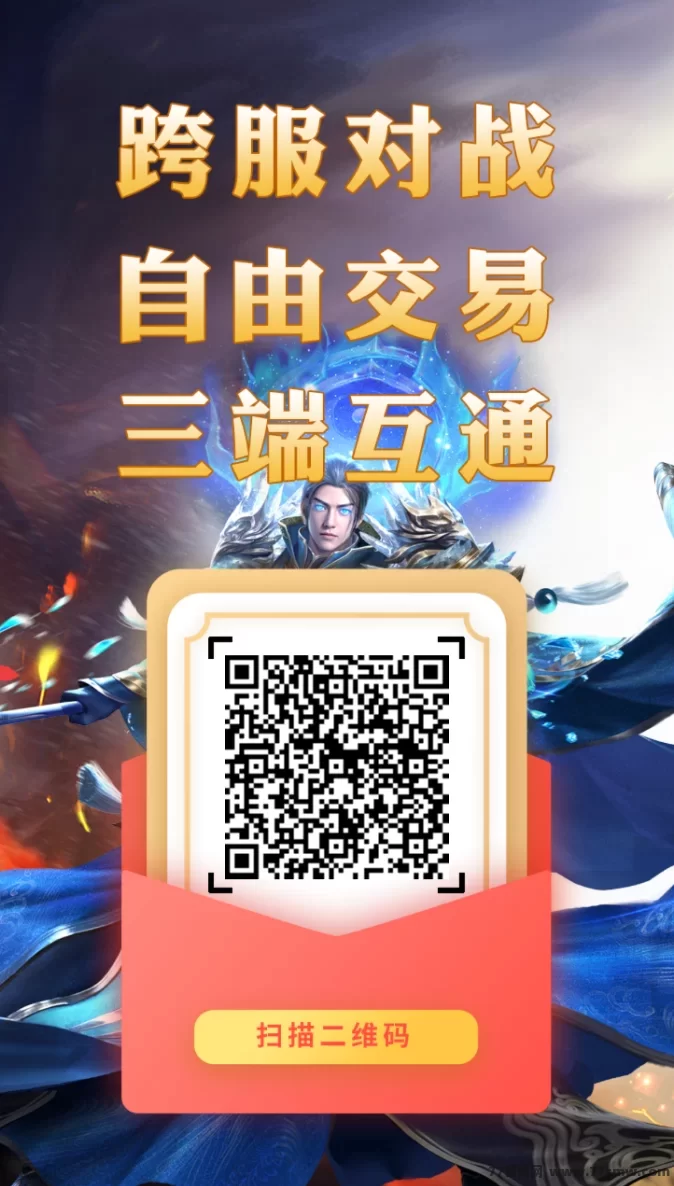 神途永恒跨服对战攻略,全面解析游戏搬砖技巧!
