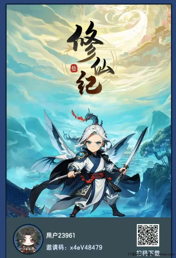 修仙纪全新玩法上线：通天塔爬楼模式，让你轻松赚仙珠！