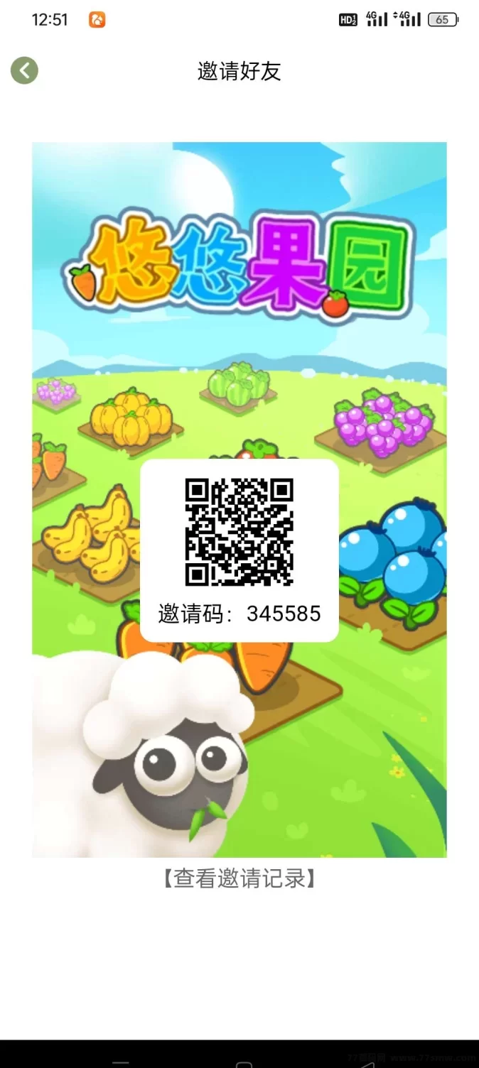 详细阅读:悠悠果园首码火爆来袭:轻松种果树,稳赚收溢! 悠悠果园首码火爆来袭:轻松种果树,稳赚收溢!