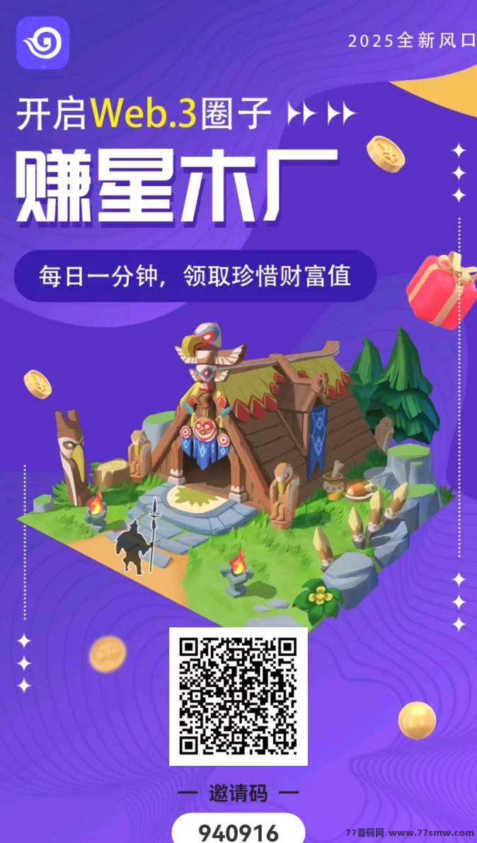 赚星木厂与砍财二台：轻松启动创业，赚取稳定财富！