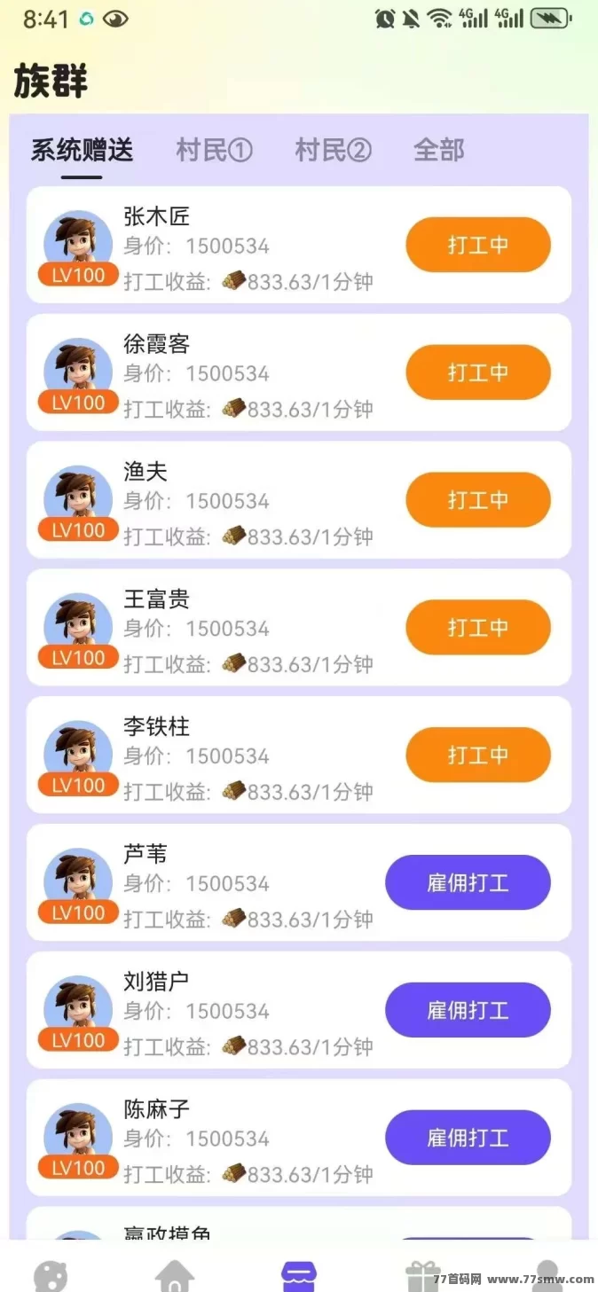 赚星木厂与砍财二台:轻松启动创业,赚取稳定财富!