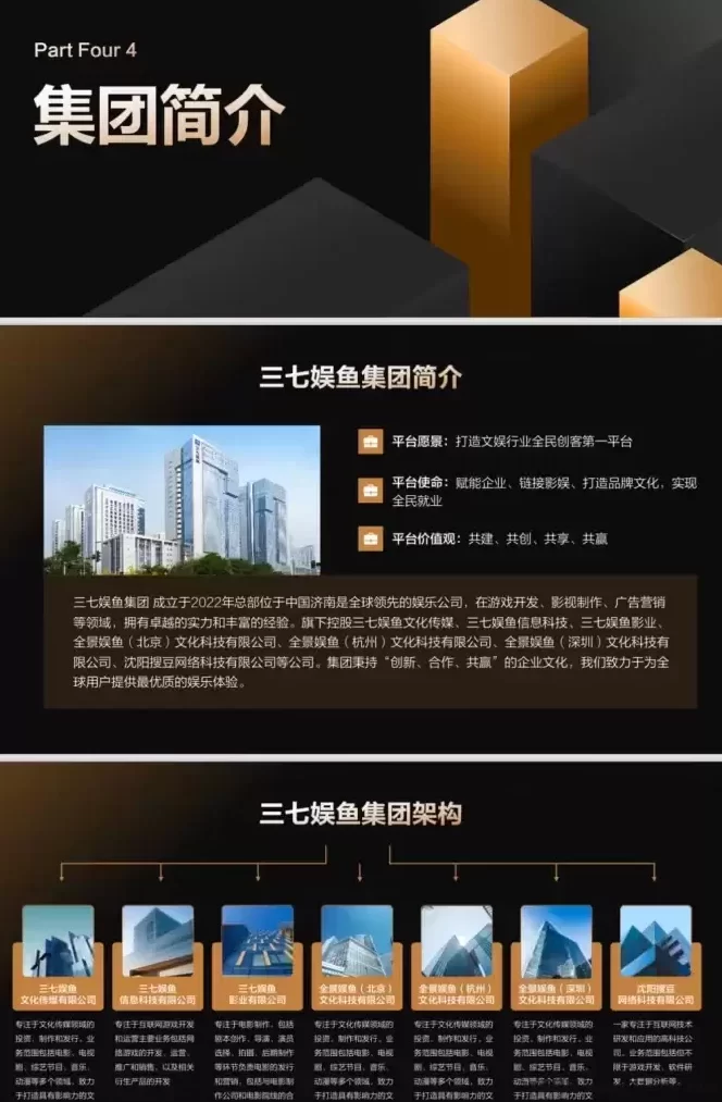 三七娱鱼：短剧版权新风口，抢占影视市场先机！