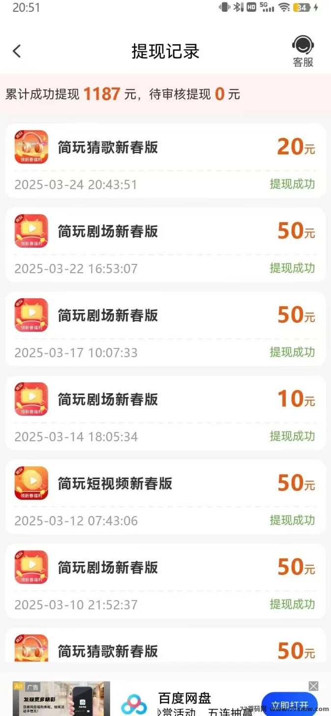简玩猜歌新春版:春节期间轻松赚,零撸玩法不容错过!
