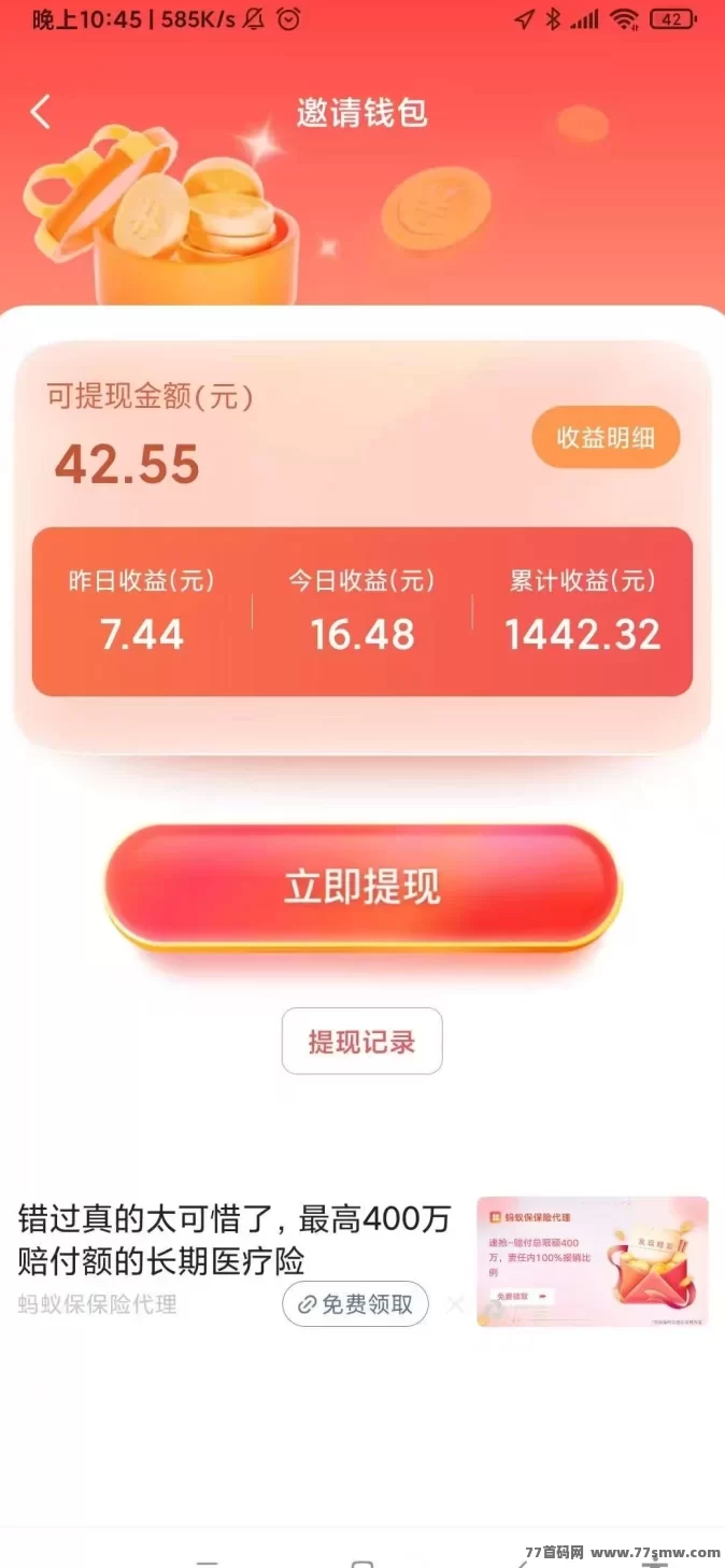 简玩猜歌新春版:春节期间轻松赚,零撸玩法不容错过!