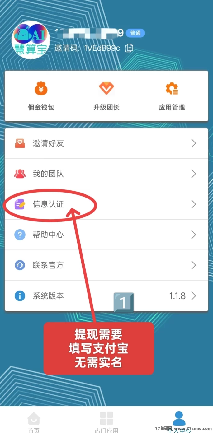 慧算宝AI褂机机器人上线,自动赚米轻松又高效!