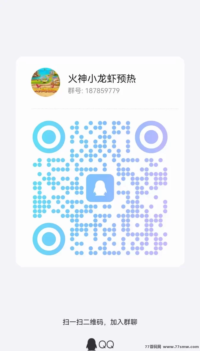 火神阳光小龙虾,灵活搭配玩法,轻松赚取每日收入!