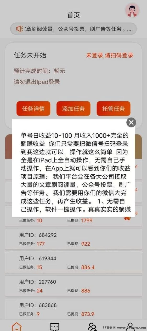 自动化阅读,轻松赚零花钱,尽在星海赚!