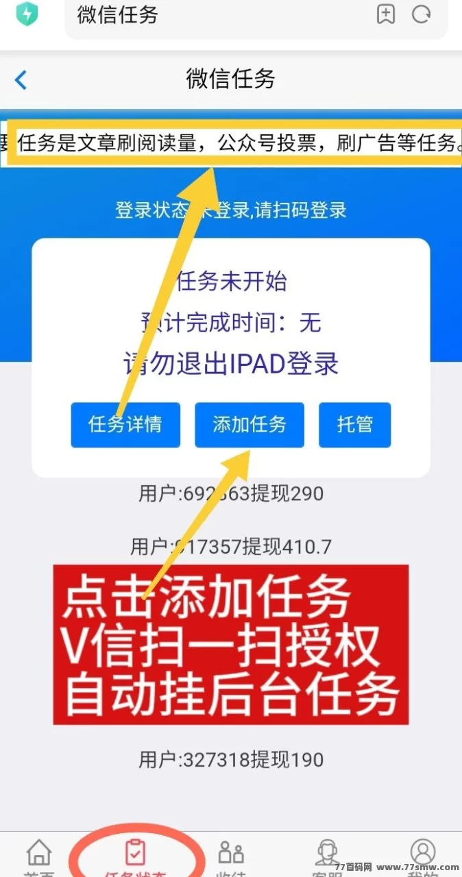 自动化阅读,轻松赚零花钱,尽在星海赚!