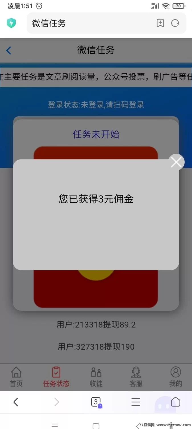 自动化阅读,轻松赚零花钱,尽在星海赚!