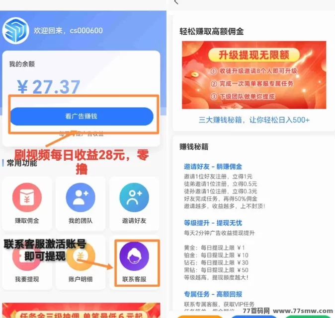 视频刷赚项目上线！每日2分钟轻松赚，0撸提现无门槛！