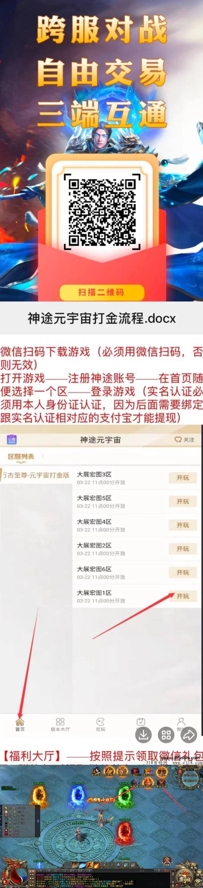 三端互通搬砖游戏，轻松赚钱，值得一试！