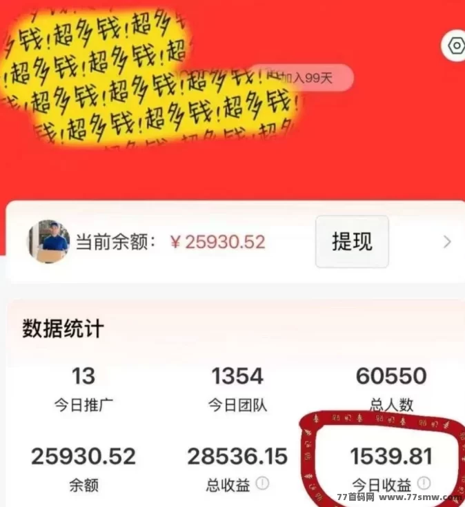 正运通新机遇:零成本开启线上驿站,日入千圆不是梦!