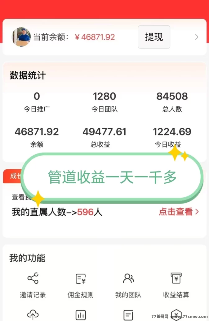 正运通新机遇:零成本开启线上驿站,日入千圆不是梦!