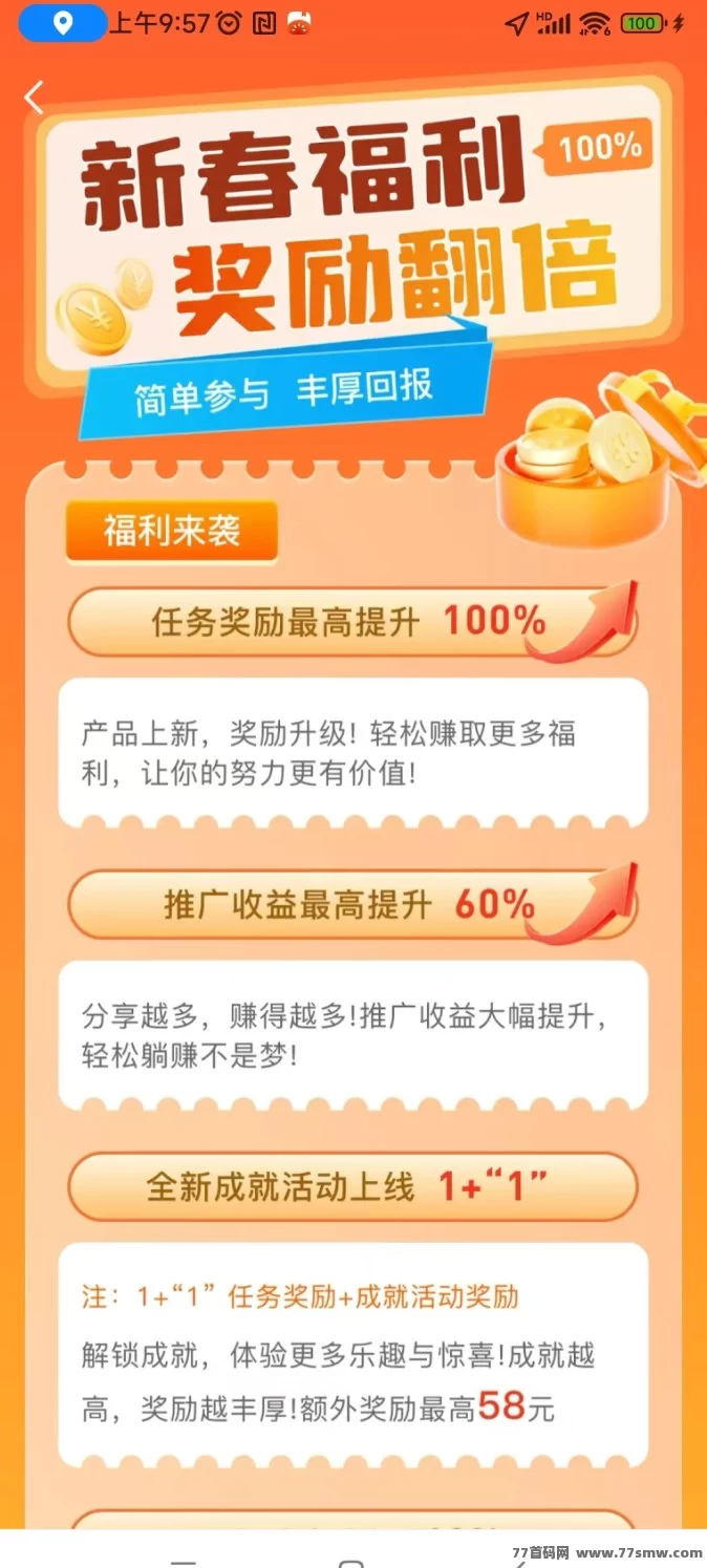 简玩剧场全新玩法上线，每天轻松赚取15+，操作简单易上手！