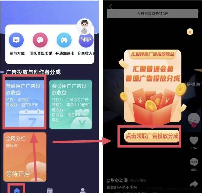 汇盈传媒:赚取高收溢,无需设备,稳定收入随时到!