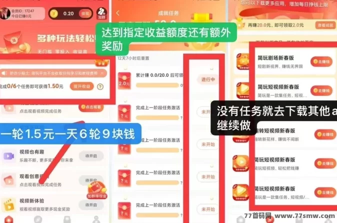 简玩猜歌:零投入,轻松赚取零花钱,提取秒到!