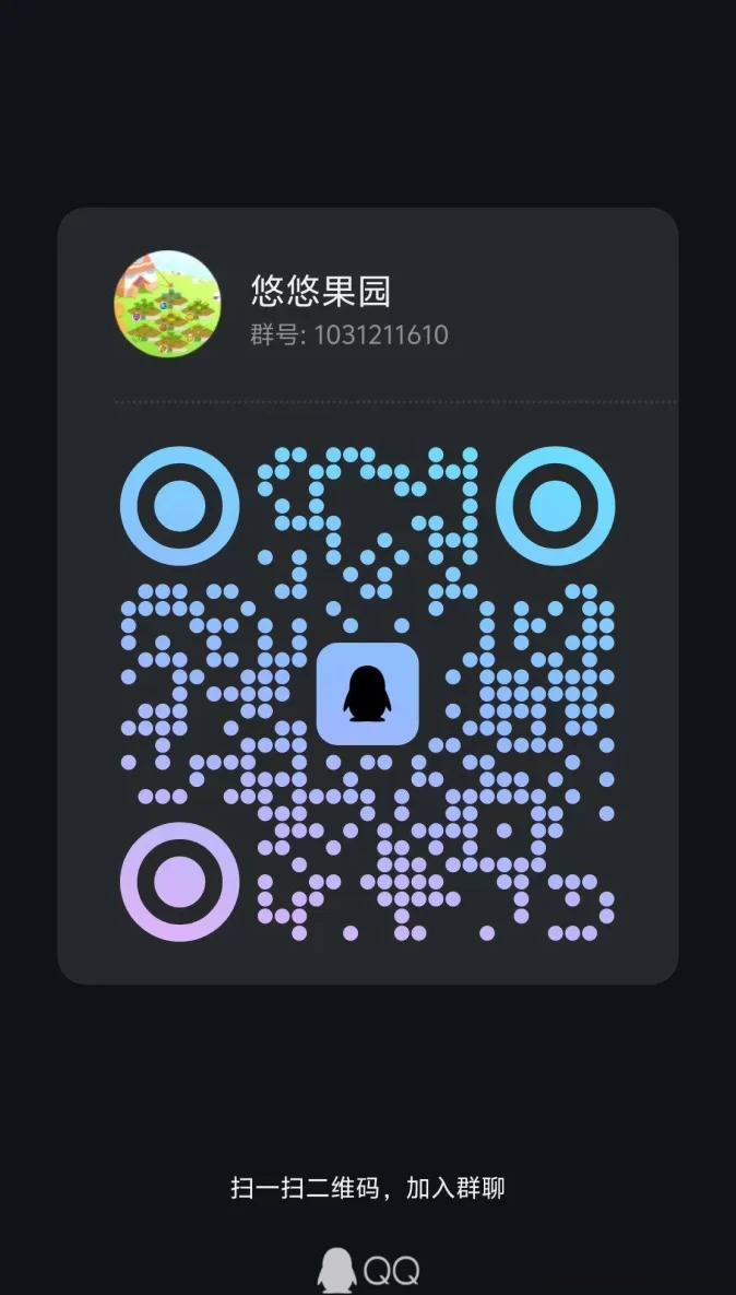 《悠悠果园》首码项目:操作简单,轻松赚取圆宝,无广告!
