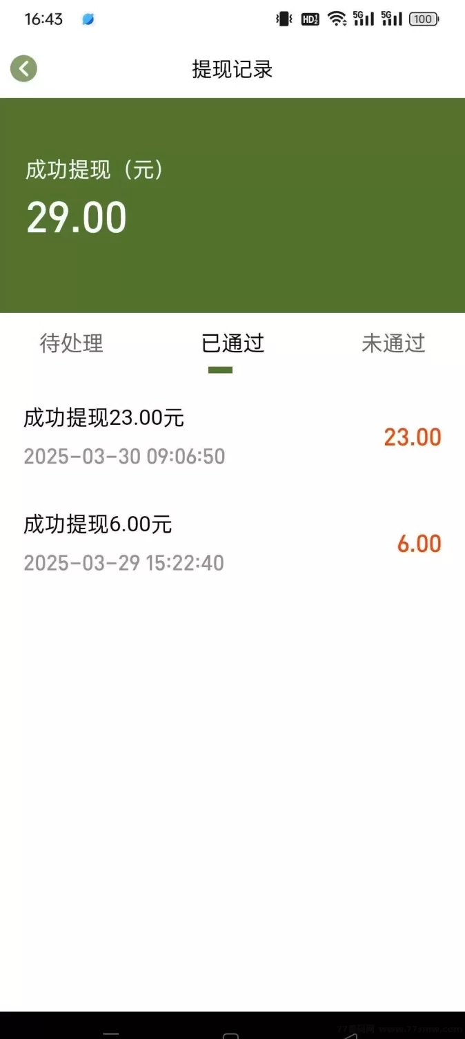 《悠悠果园》首码项目:操作简单,轻松赚取圆宝,无广告!
