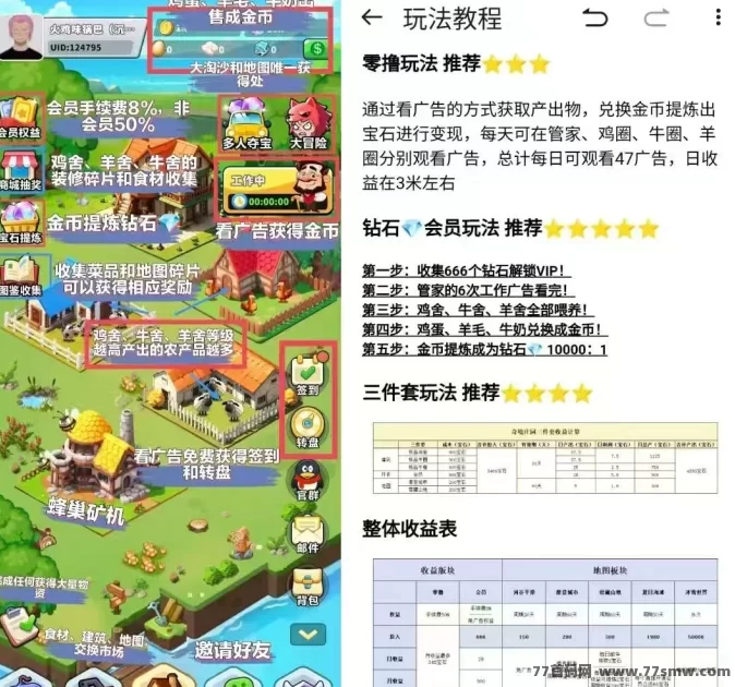奇镜庄园:创造属于你的王國,轻松收获财富与宝石!