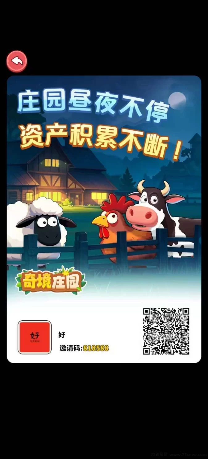 奇镜庄园:创造属于你的王國,轻松收获财富与宝石!