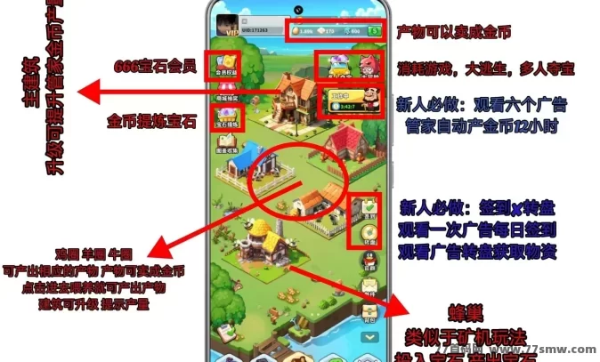 奇镜庄园:创造属于你的王國,轻松收获财富与宝石!