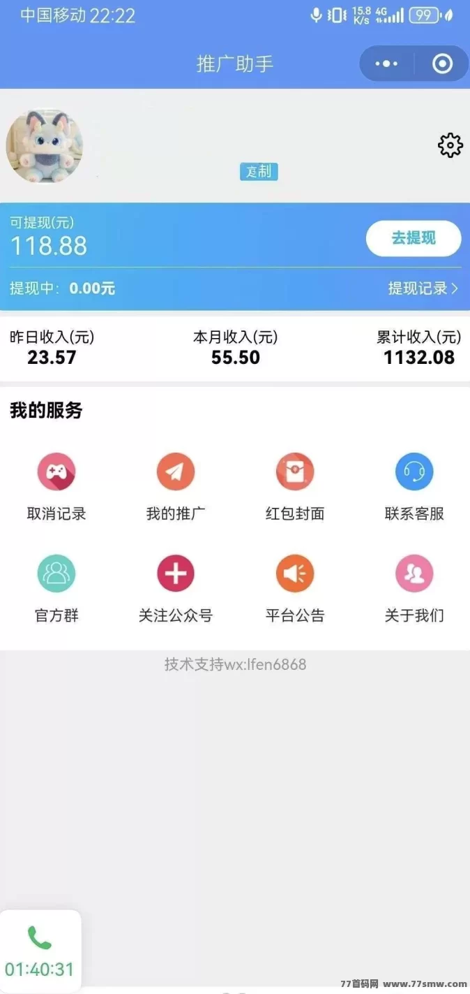 松仁小程序:看广告、玩游戏,每天轻松赚取收益!