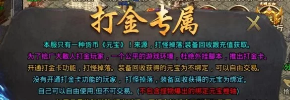 缺钱没出路?传奇游戏搬砖轻松搞钱!