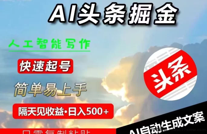 百度视频掘金,轻松日赚500+!无需手动,稳定回本保障!