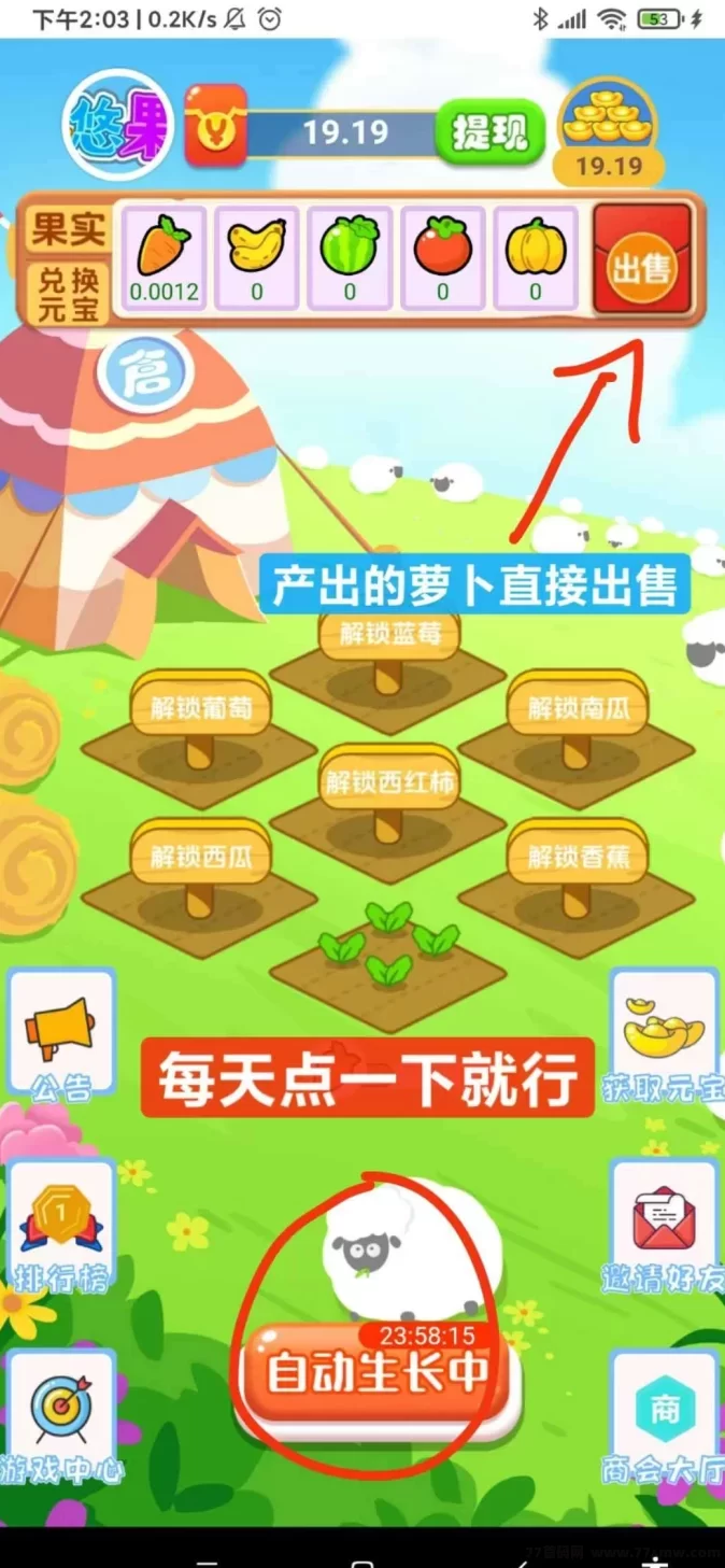 悠悠果园新上线!24小时收果,收溢不停!