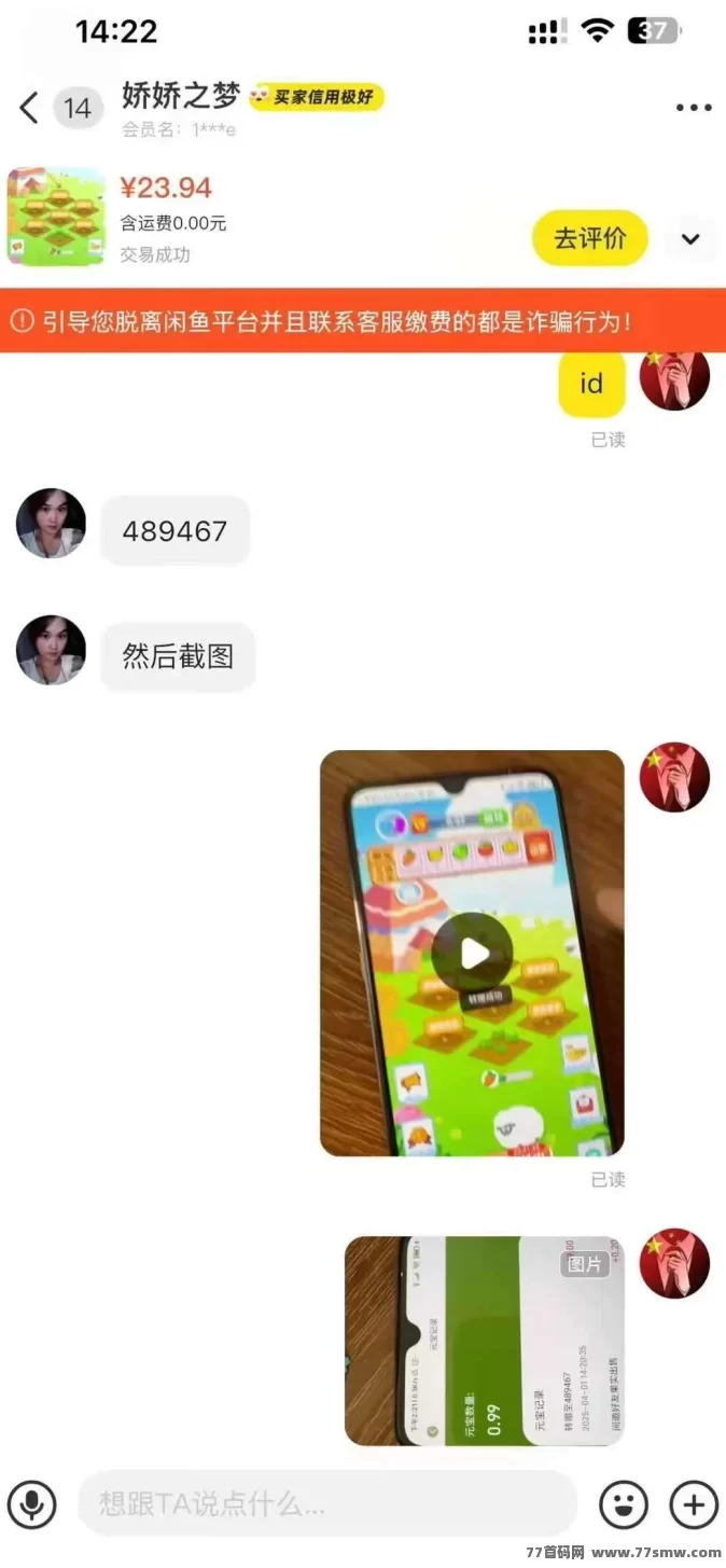 悠悠果园新上线!24小时收果,收溢不停!