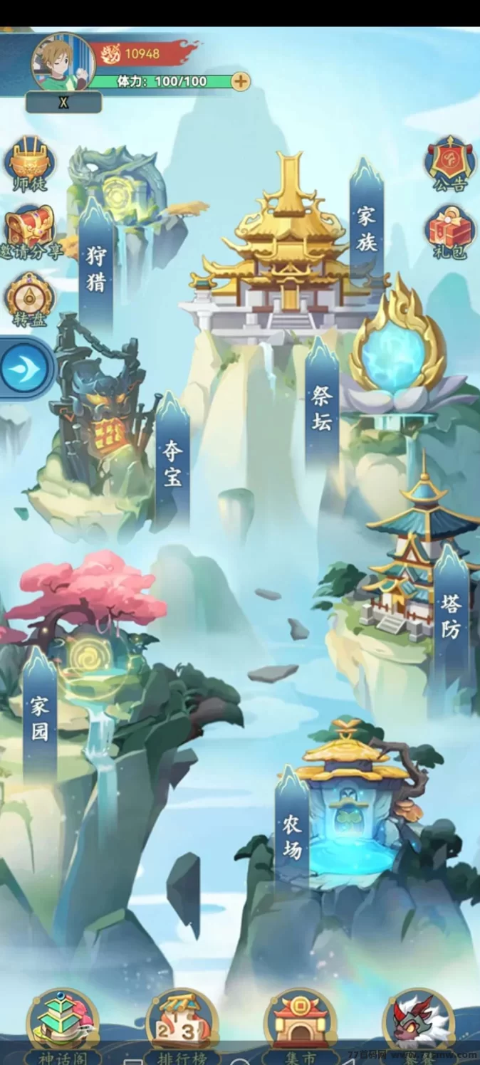 详细阅读:大荒录:探索多种玩法,轻松赚取丰厚收溢! 大荒录:探索多种玩法,轻松赚取丰厚收溢!