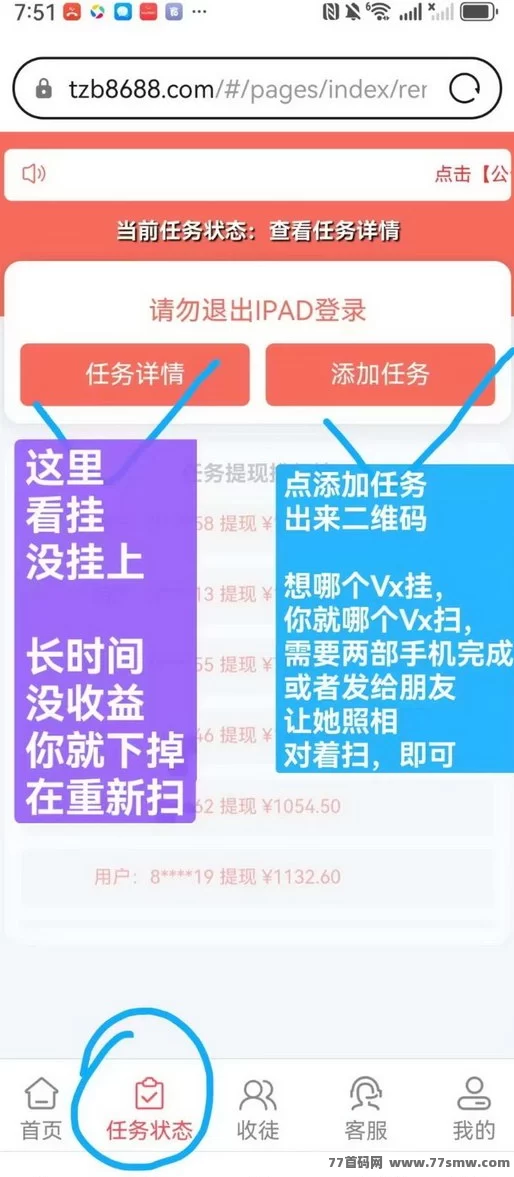 掌赚宝3.0升级版:智能褂机,让你轻松实现财富增值!