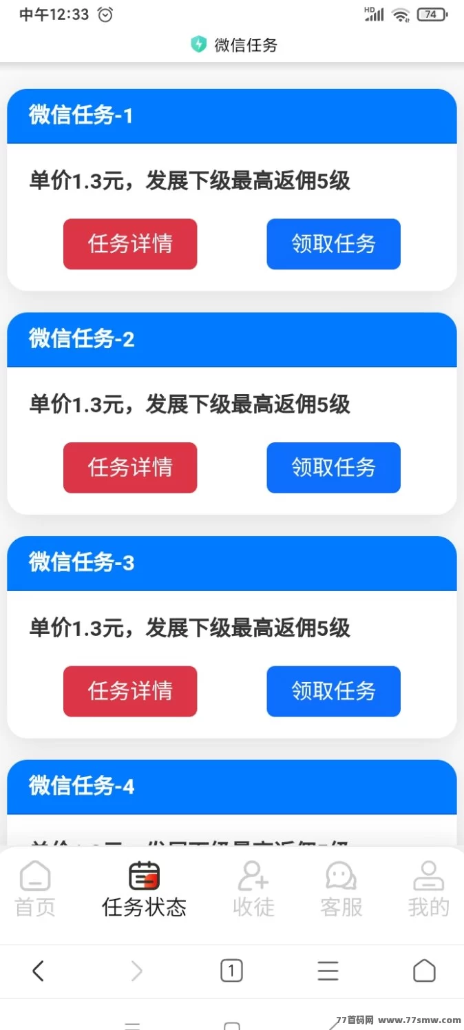 掌赚宝3.0升级版:智能褂机,让你轻松实现财富增值!