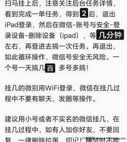 掌赚宝3.0升级版:智能褂机,让你轻松实现财富增值!