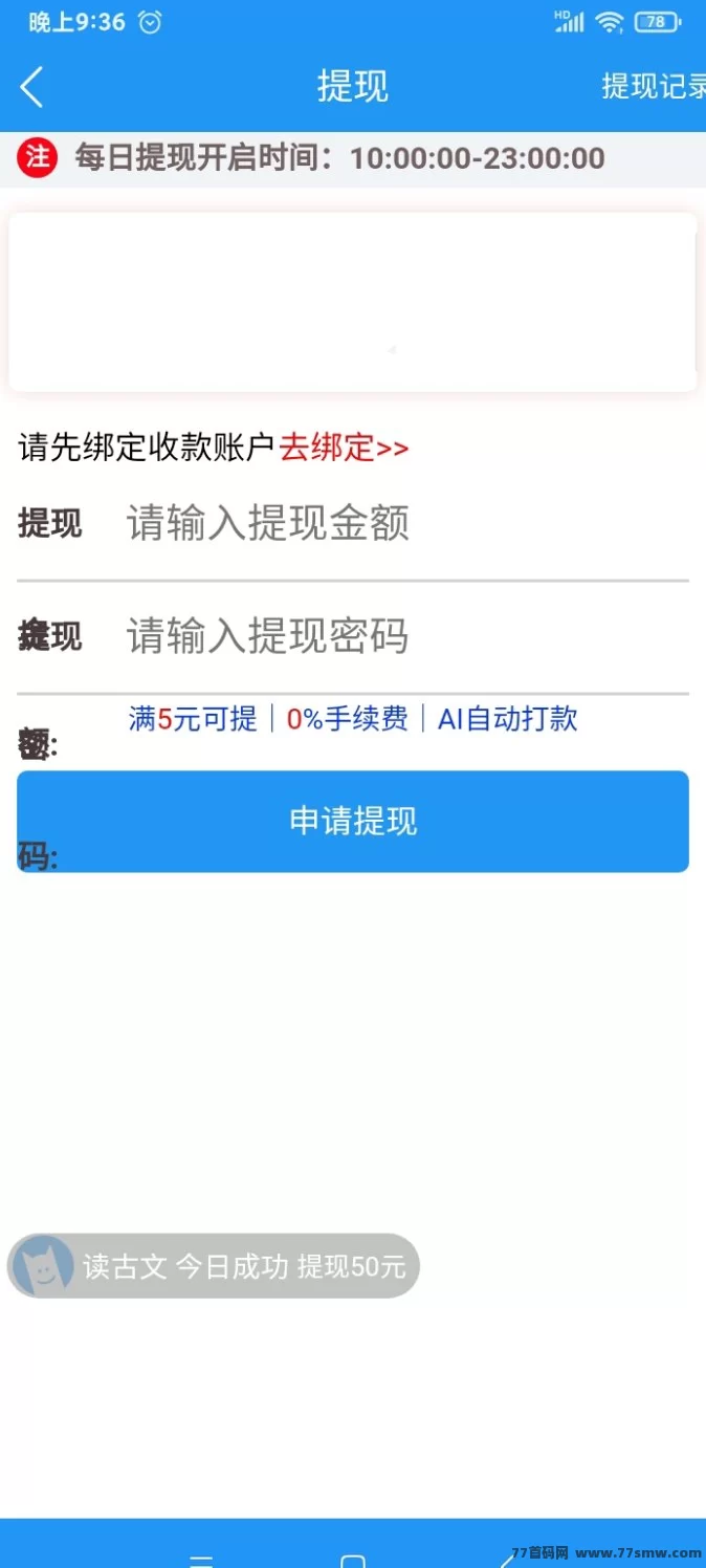 掌赚宝3.0升级版:智能褂机,让你轻松实现财富增值!