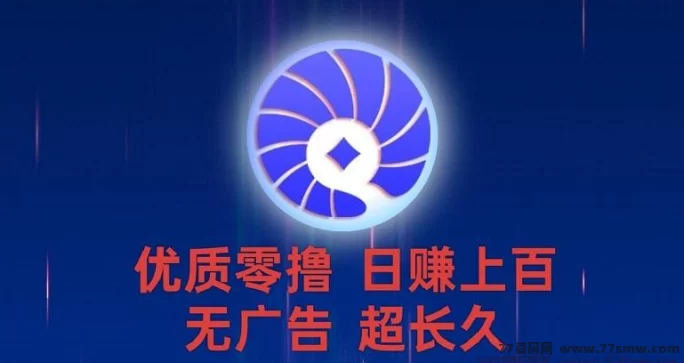 详细阅读:贝壳挖掘:轻松赚取50-1000圆/天,保底收入+好友奖励! 贝壳挖掘:轻松赚取50-1000圆/天,保底收入+好友奖励!