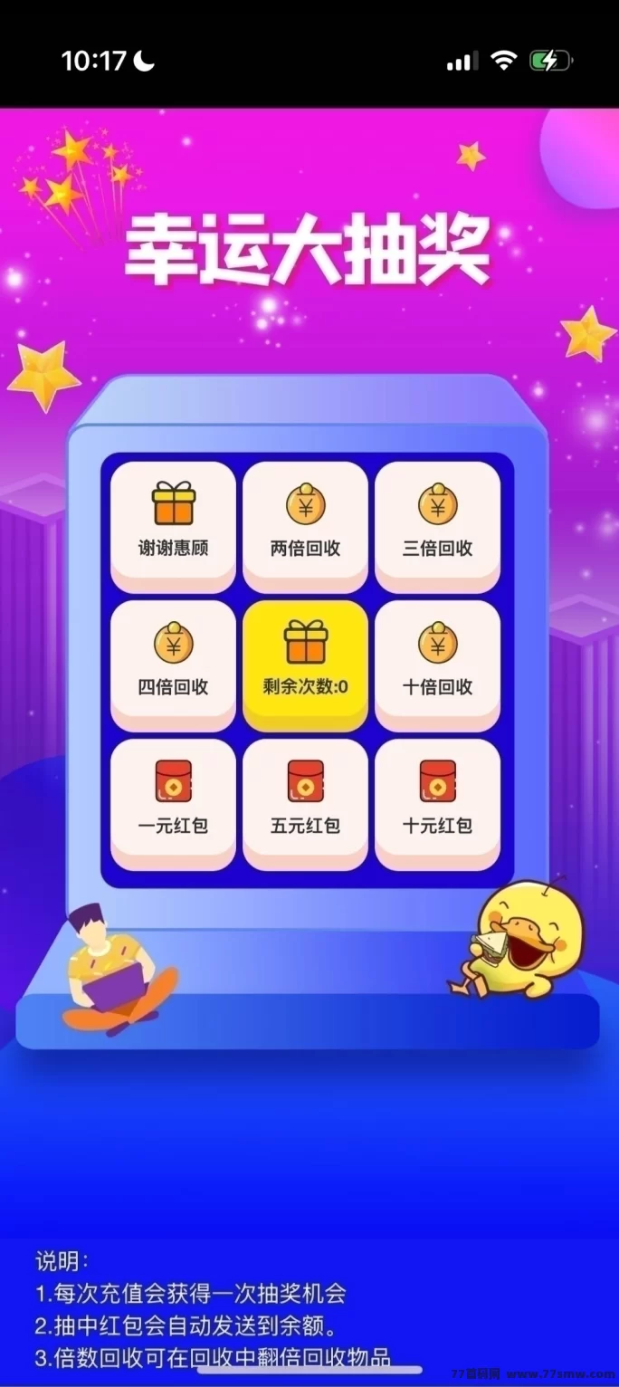 屠龙圣域:稳定回收系统,轻松赚金,马上加入首码福利!