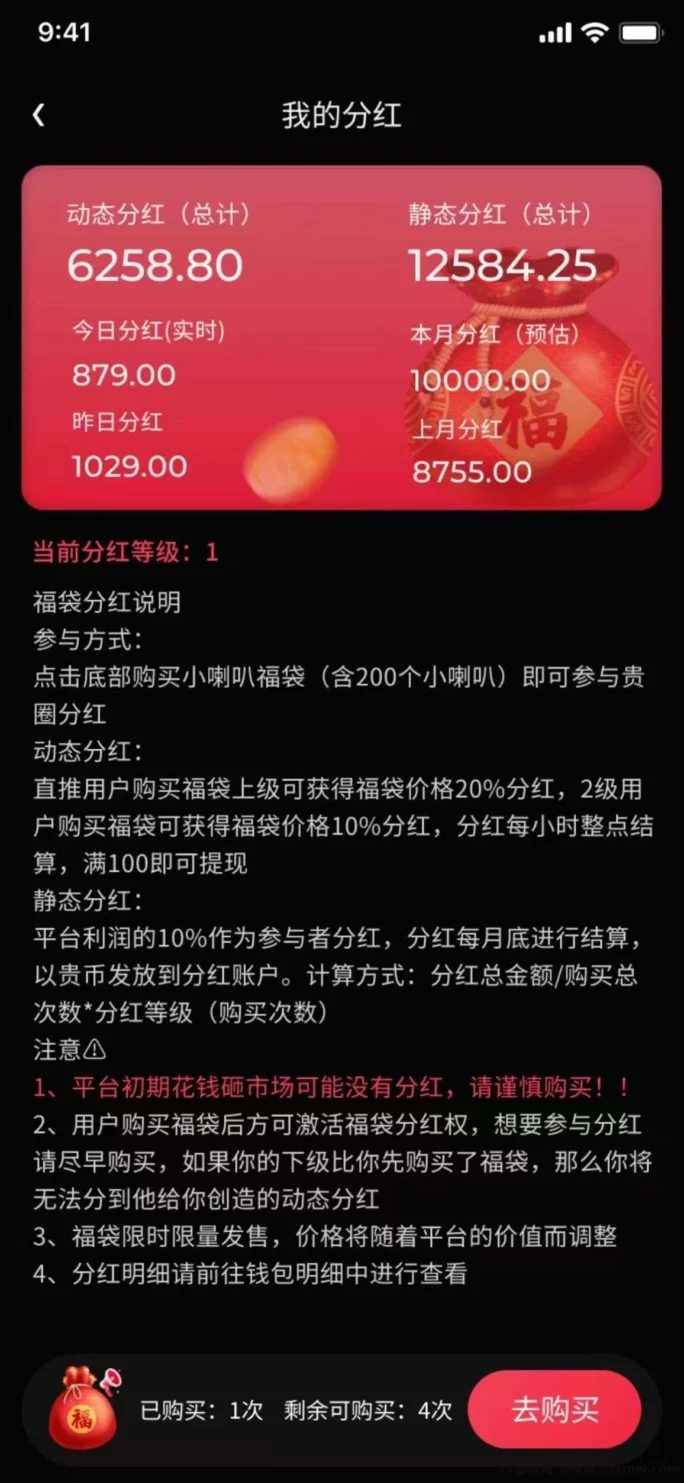 贵圈平台火爆来袭,发视频轻松赚打赏,日入几十圆!