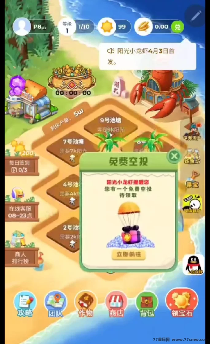 火神小龙虾玩法,黑铁盘每日稳定产宝石!