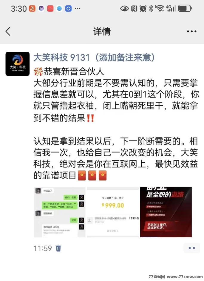 普通人玩转抖音黑科技,轻松月入十万的实操秘诀!