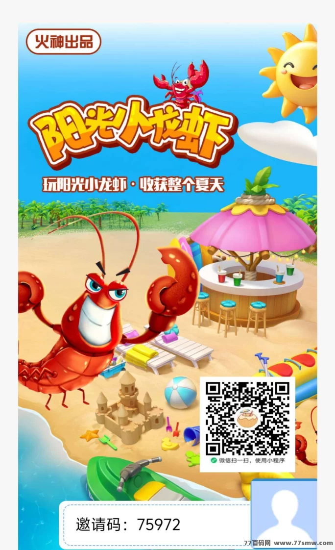 火神小龙虾免费撸，轻松赚宝石和碎片，带你一起赚！
