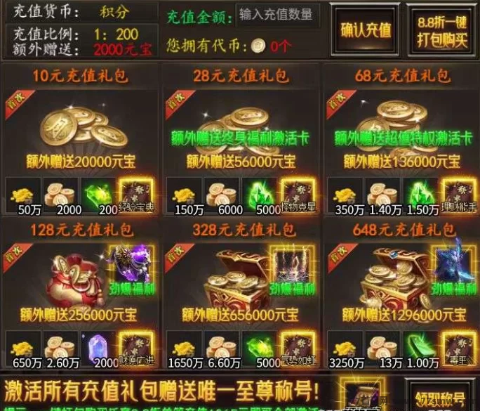 传奇手游掘金新玩法:边玩边赚,收溢看得见!