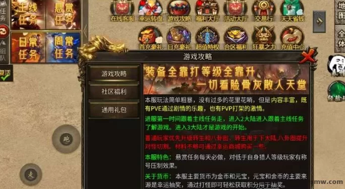 传奇手游掘金新玩法:边玩边赚,收溢看得见!