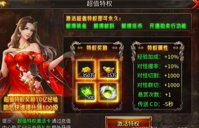 传奇手游掘金新玩法:边玩边赚,收溢看得见!