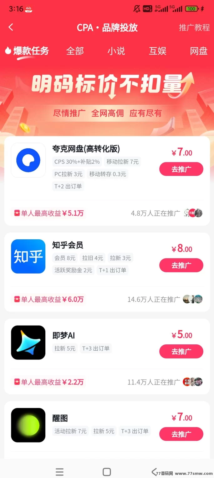 抖推猫全流程指南,轻松变现!