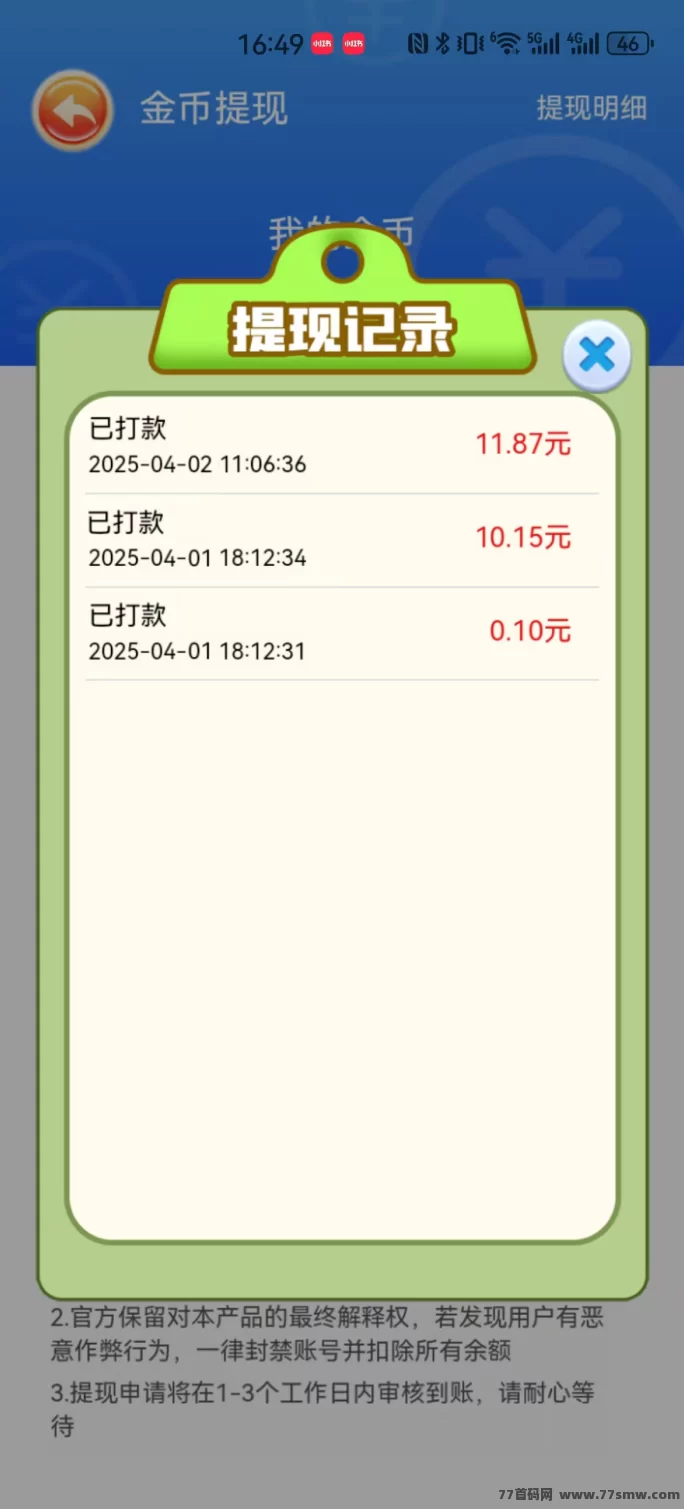 螺丝物语,高收溢广告玩法,全天候赚不停!