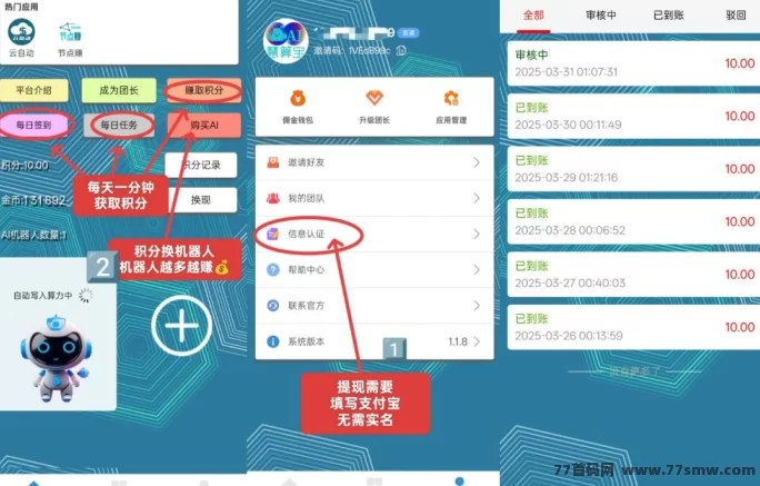 慧算宝AI褂机机器人上线,自动赚米轻松又高效!