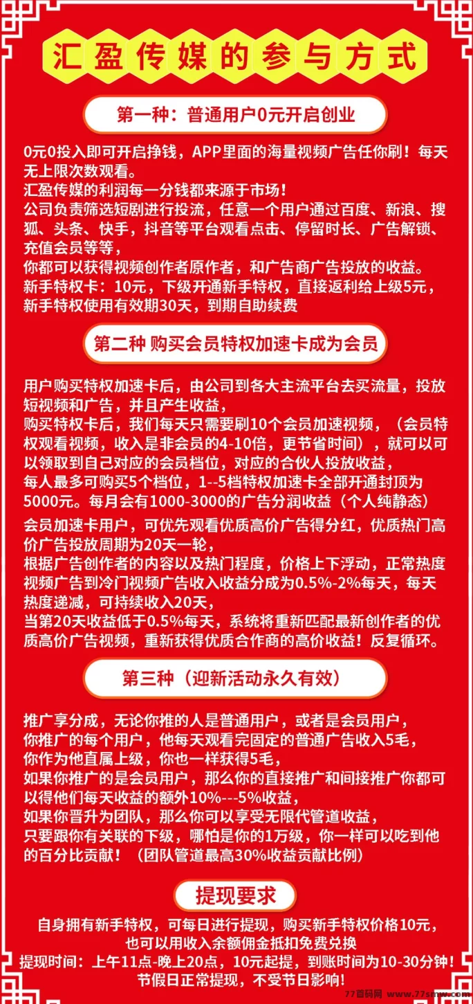 慧算宝AI机器人,让赚米变得更简单!收入叠加无上限!