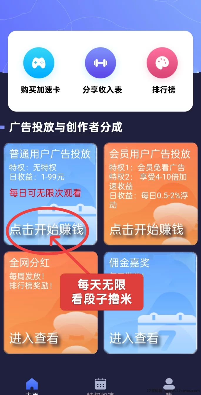 慧算宝AI机器人,让赚米变得更简单!收入叠加无上限!